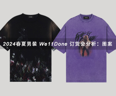 2024春夏男装 We11Done 订货会分析：图案