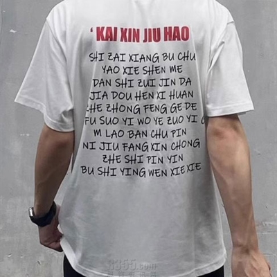 市场上装-T恤-电商T恤