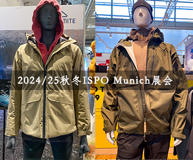 2024/25秋冬 ISPO Munich 展会