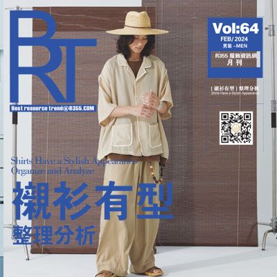 【BRT】R355趋势2024.02月份刊_衬衫有型