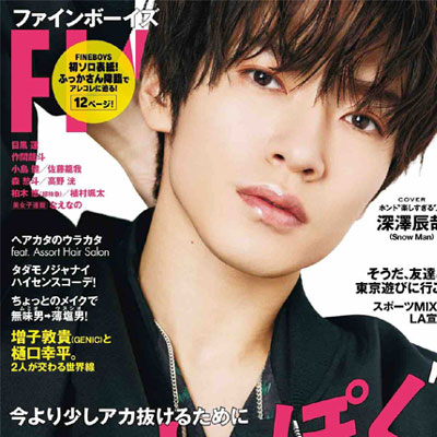 2024年3月刊《Fine Boys》休闲时尚男装杂志