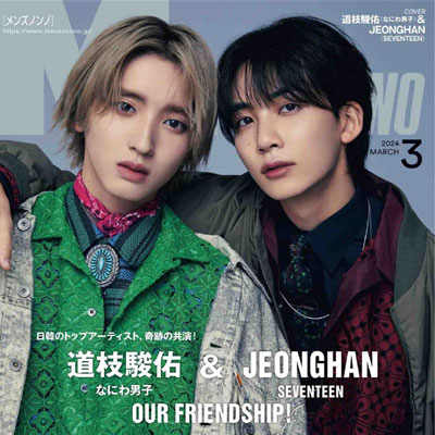 2024年3月刊《Men''s Nonno》休闲时尚男装杂志