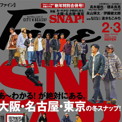 2024年3月刊《Fine》休闲时尚男装杂志
