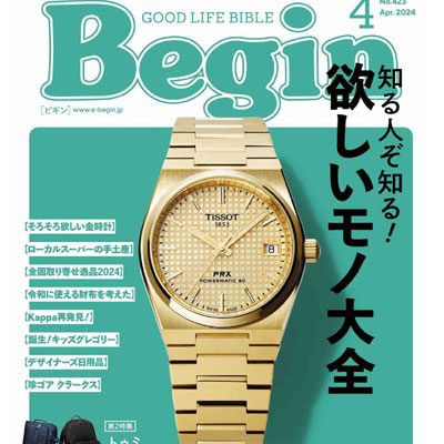 2024年4月刊《Begin》运动休闲男装杂志
