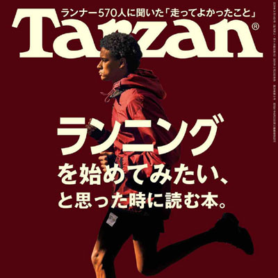 2024年4月刊《TarZan》运动休闲男装杂志