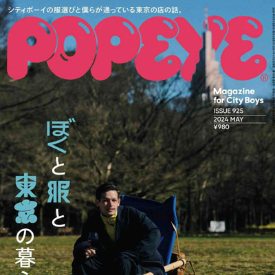 2024年5月刊《Popeye》休闲时尚男装杂志