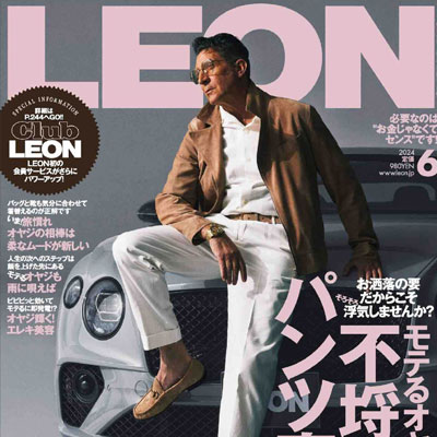 2024年6月刊《Leon》商务时尚男装杂志