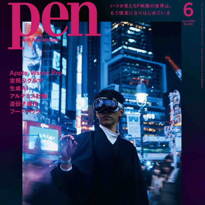 2024年6月刊《pen》休闲时尚男装杂志