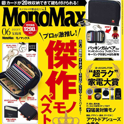 2024年6月刊《MonoMax》休闲时尚男装杂志