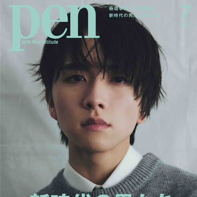 2024年7月刊《pen》休闲时尚男装杂志