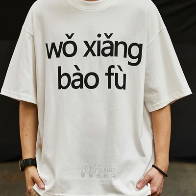 市场上装-T恤-休闲T恤