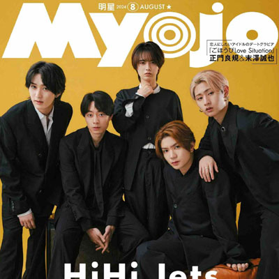 2024年8月刊《Myojo》休闲时尚男装杂志