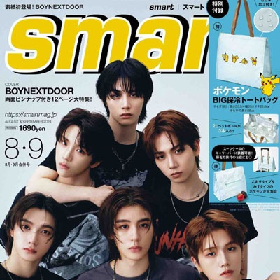 2024年8月刊《Smart》休闲时尚男装杂志