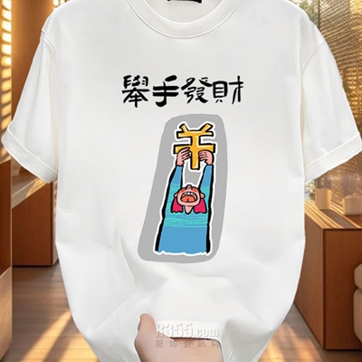 市场上装-T恤-休闲T恤