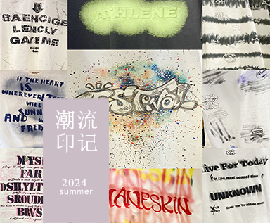 2024夏季男装市场款式整理分析：潮流印记
