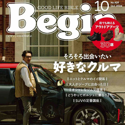 2024年10月刊《Begin》休闲时尚男装杂志