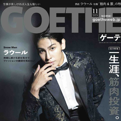 2024年11月刊《GOETHE》休闲时尚男装杂志
