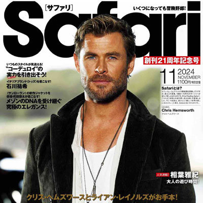 2024年11月刊《Safari》休闲时尚男装杂志