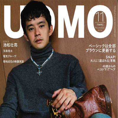 2024年11月刊《Uomo》休闲时尚男装杂志