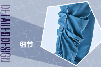 袖口与脚口细节