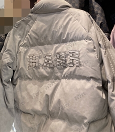 市场上装-棉衣/羽绒服-休闲棉服【实拍】