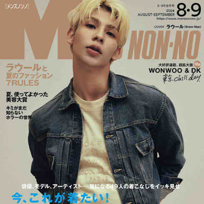 2024年8月刊《Men''s Nonno》休闲时尚男装杂志