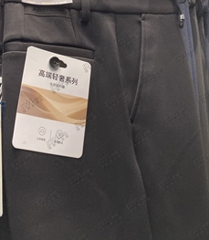商场品牌-商务裤-商务裤【实拍】