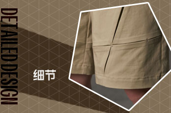 裤子侧边设计