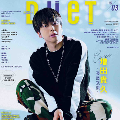 2025年3月刊《DUeT》休闲时尚男装杂志