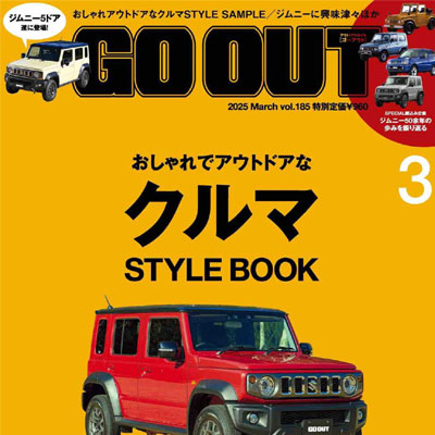 2025年3月刊《GO_OUT》运动户外男装杂志