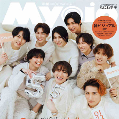 2025年3月刊《Myojo》休闲时尚男装杂志