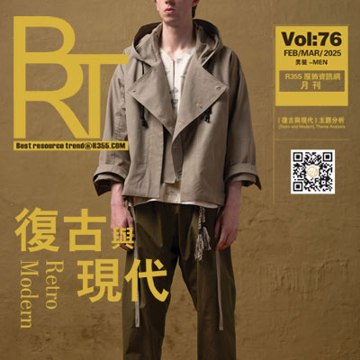 【BRT】R355趋势2025.02-03月份刊_复古与现代