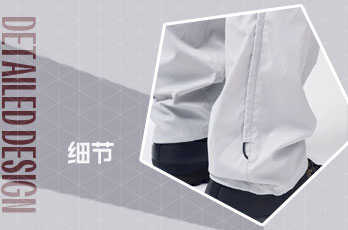 裤脚袖口设计