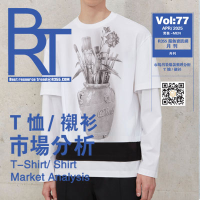 【BRT】R355趋势2025.04月份刊_T恤/衬衫市场分析