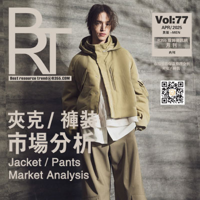 【BRT】R355趋势2025.04月份刊_夹克/裤装市场分析
