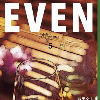 2025年5月刊《Even》运动休闲男装杂志