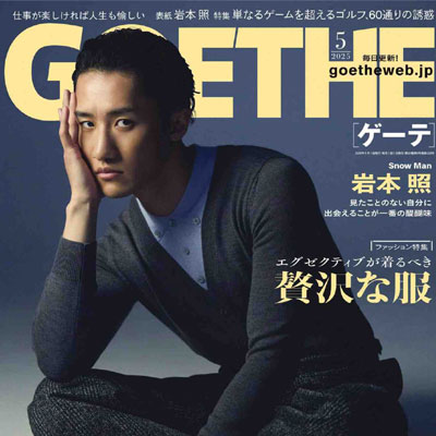2025年5月刊《GOETHE》休闲时尚男装杂志