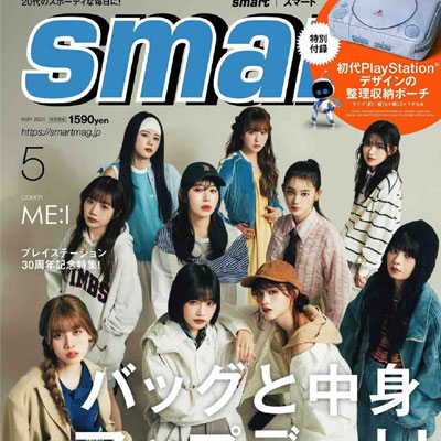 2025年5月刊《Smart》休闲时尚男装杂志