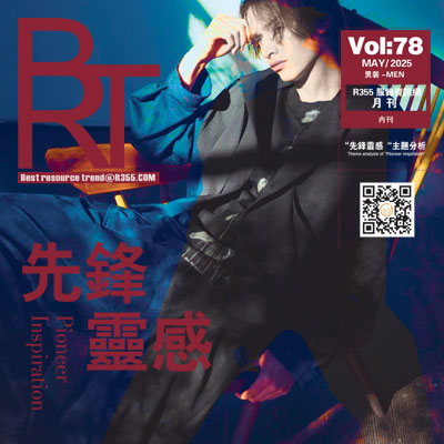 【BRT】R355趋势2025.05月份刊_先锋灵感