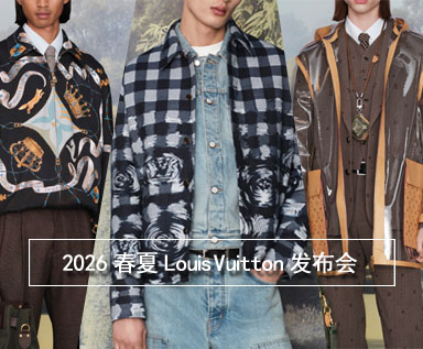 2026春夏男士系列品牌分析：Louis Vuitton