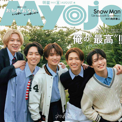 2025年8月刊《Myojo》休闲时尚男装杂志