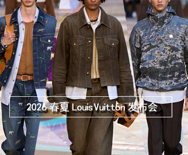 2026春夏男士系列品牌分析：Louis Vuitton