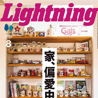 2025年8月刊《Lightning》男装休闲时尚杂志