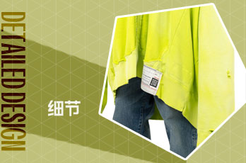 下摆设计