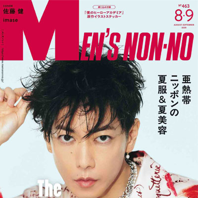 2025年8-9月刊《Mens Nonno》男装时尚杂志