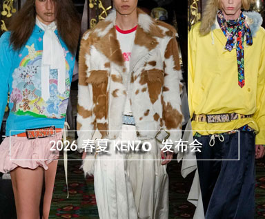 2026春夏男士系列品牌分析：Kenzo