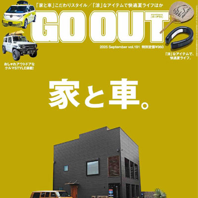 2025年9月刊《GO_OUT》运动户外男装杂志