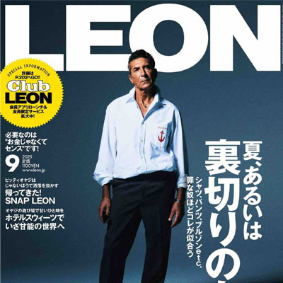 2025年9月刊《Leon》商务时尚男装杂志