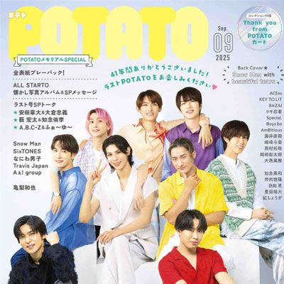 2025年9月刊《POTATO》休闲时尚男装杂志