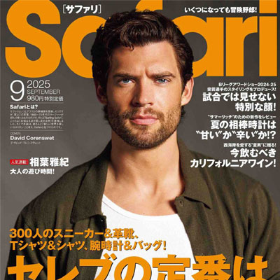2025年9月刊《Safari》休闲时尚男装杂志